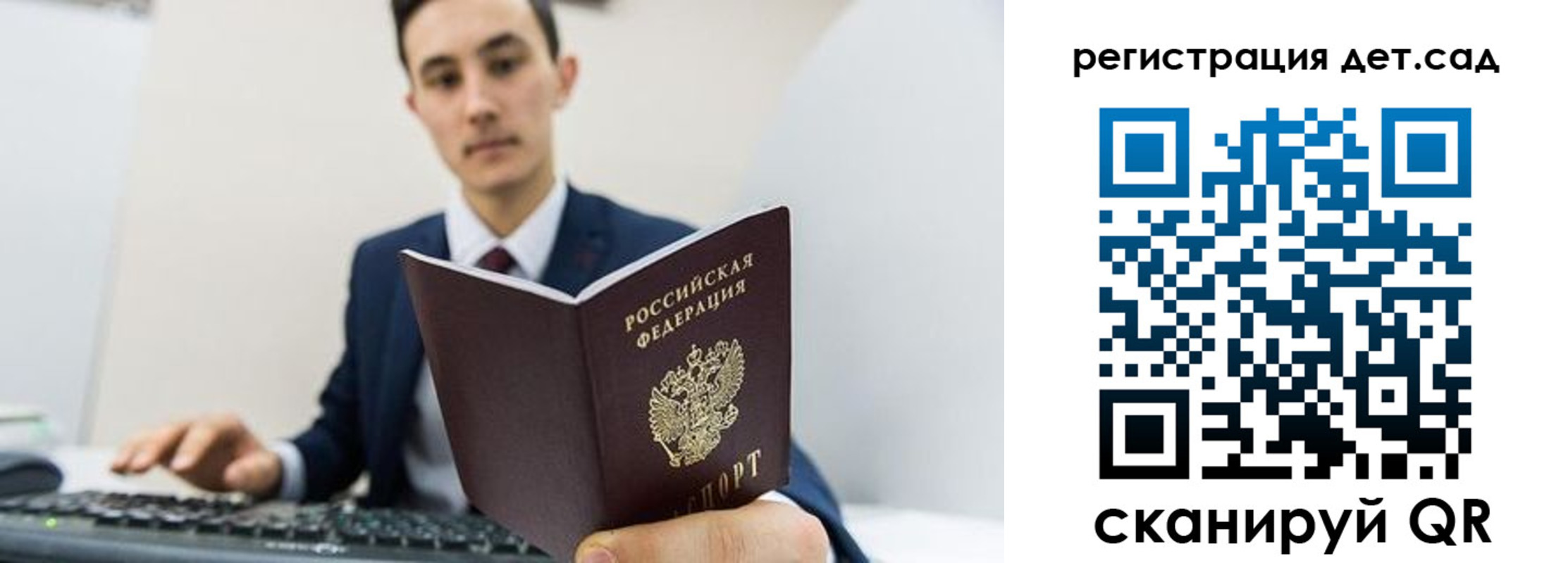 прописка паспорт в Апрелевке