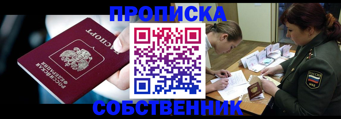 пропишу в квартире в Апрелевке