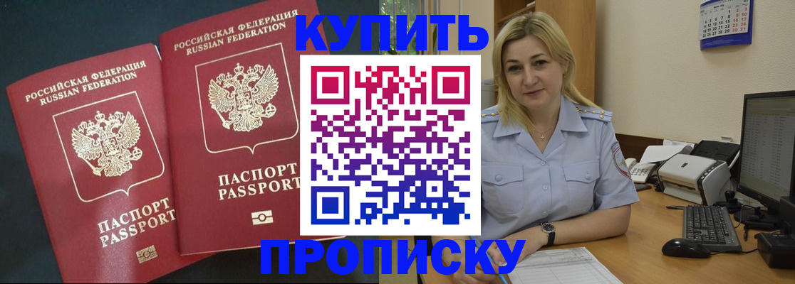 временная регистрация собственник в Апрелевке