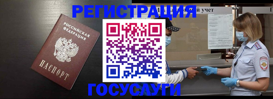 прописка законно в Апрелевке