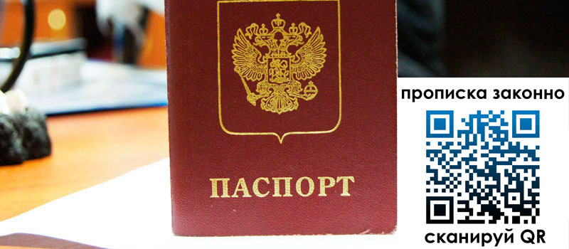 в Апрелевке height= регистрация в Апрелевке